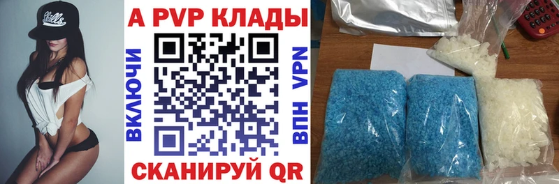 APVP Crystall  купить   Спас-Клепики 