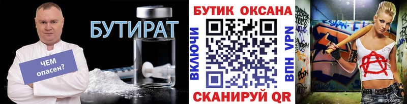 Бутират оксибутират  Спас-Клепики 