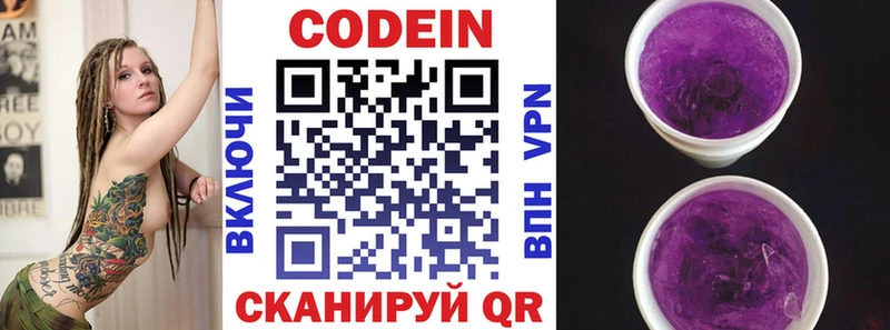 mega   где можно купить   Спас-Клепики  Codein напиток Lean (лин) 