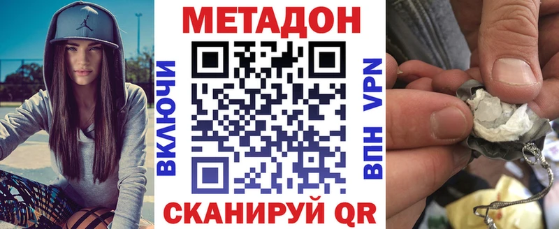 где найти   Спас-Клепики  МЕТАДОН белоснежный 